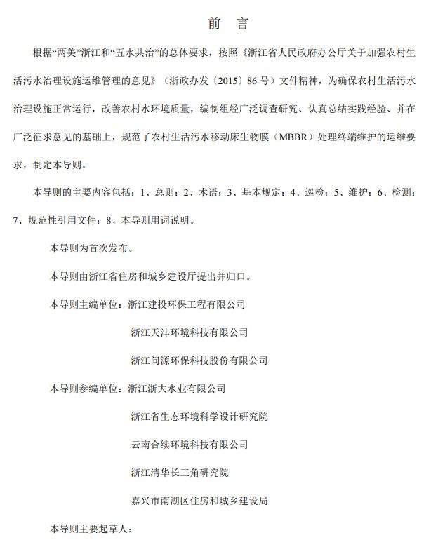 污水處理設(shè)備__全康環(huán)保QKEP