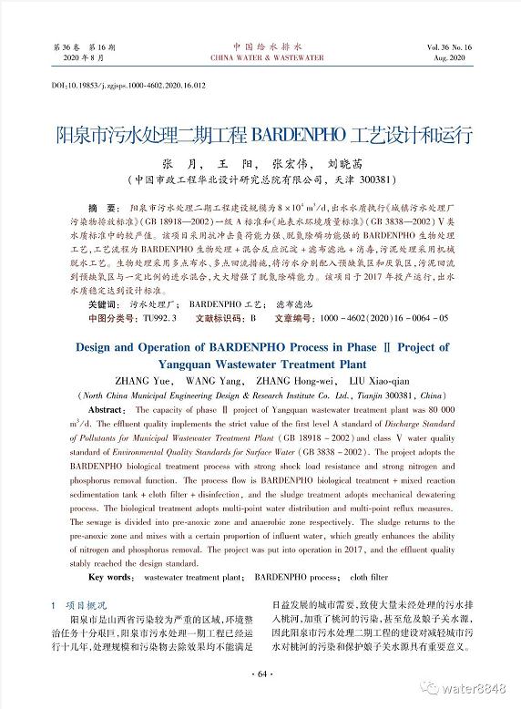 污水處理設(shè)備__全康環(huán)保QKEP