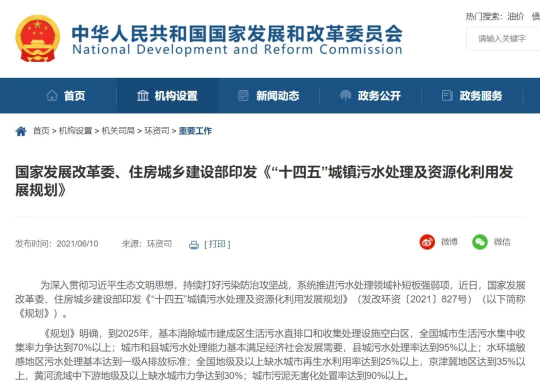 污水處理設(shè)備__全康環(huán)保QKEP