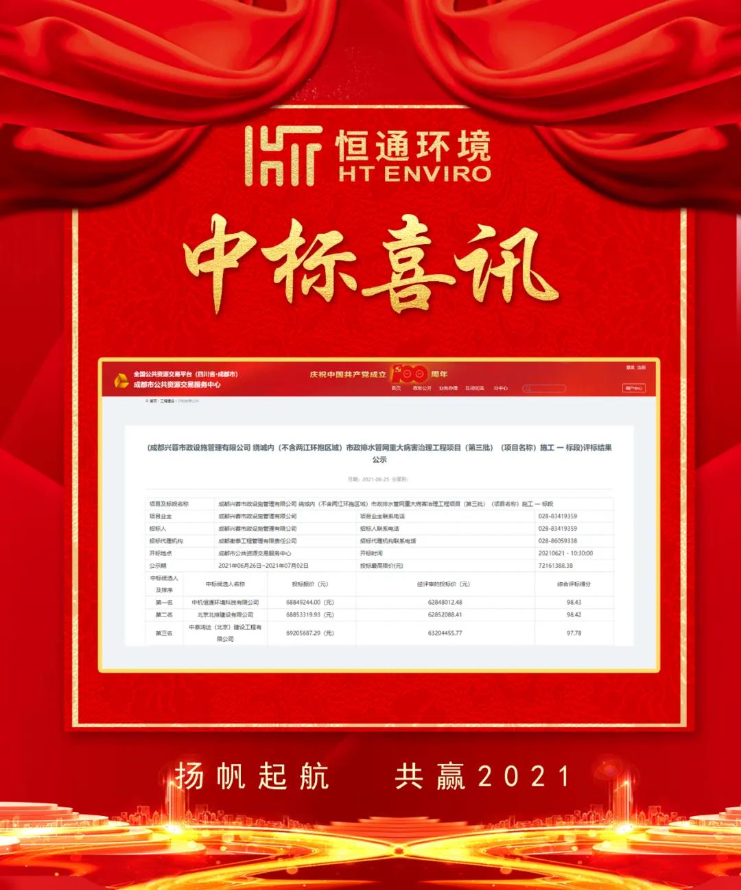 污水處理設(shè)備__全康環(huán)保QKEP