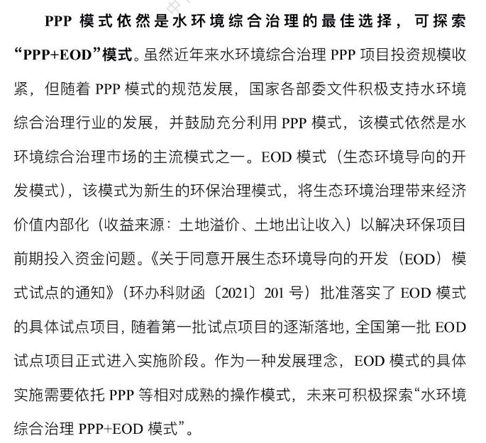 污水處理設(shè)備__全康環(huán)保QKEP
