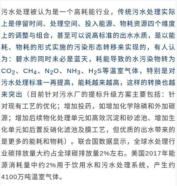 污水處理設(shè)備__全康環(huán)保QKEP
