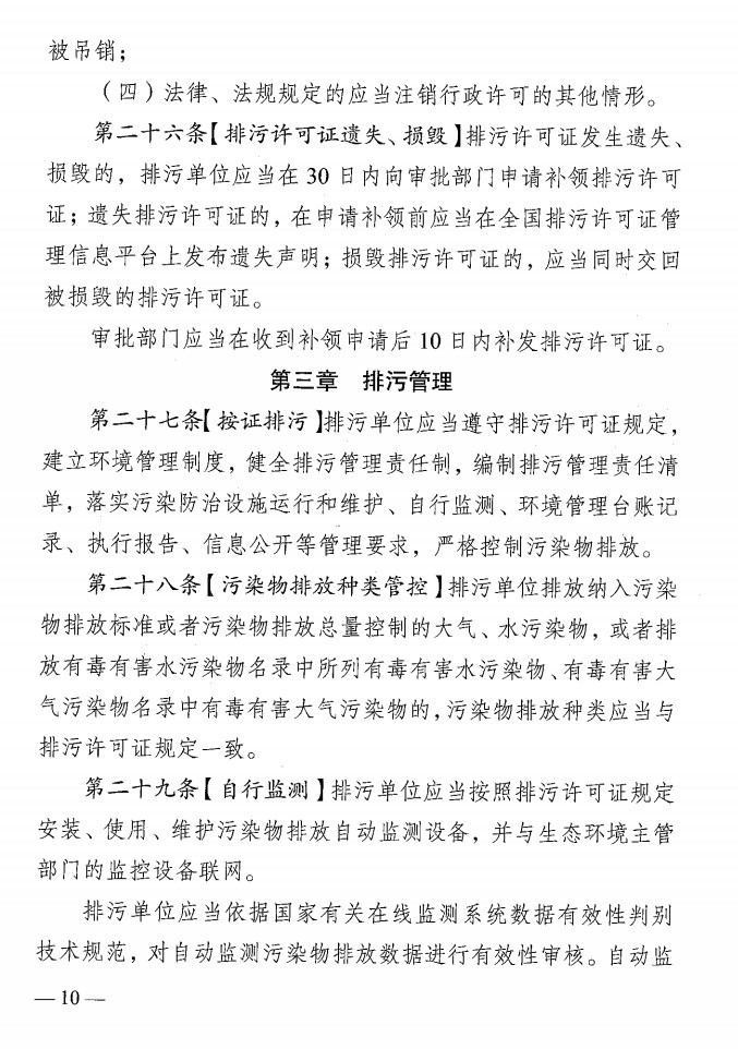 污水處理設(shè)備__全康環(huán)保QKEP