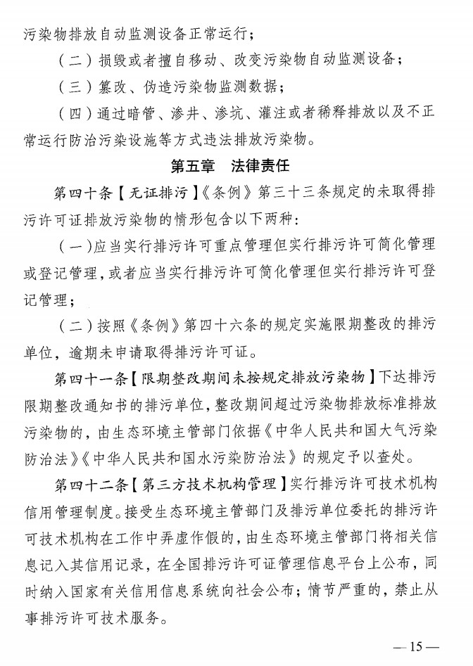污水處理設(shè)備__全康環(huán)保QKEP