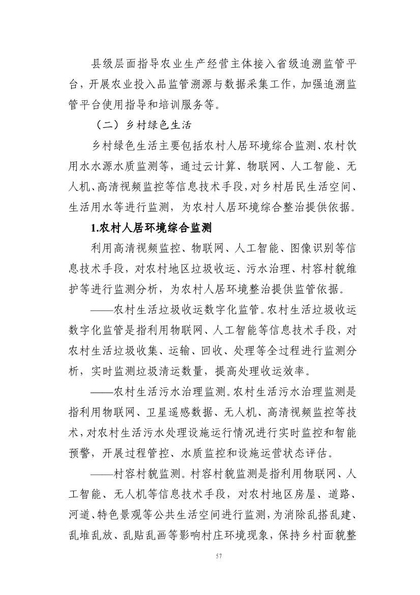 污水處理設(shè)備__全康環(huán)保QKEP