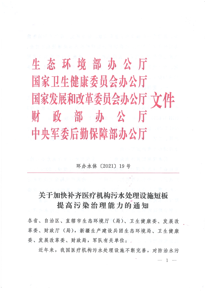 污水處理設(shè)備__全康環(huán)保QKEP