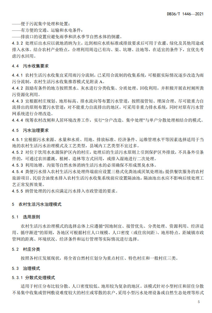 污水處理設(shè)備__全康環(huán)保QKEP