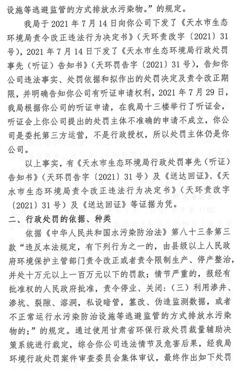 污水處理設(shè)備__全康環(huán)保QKEP