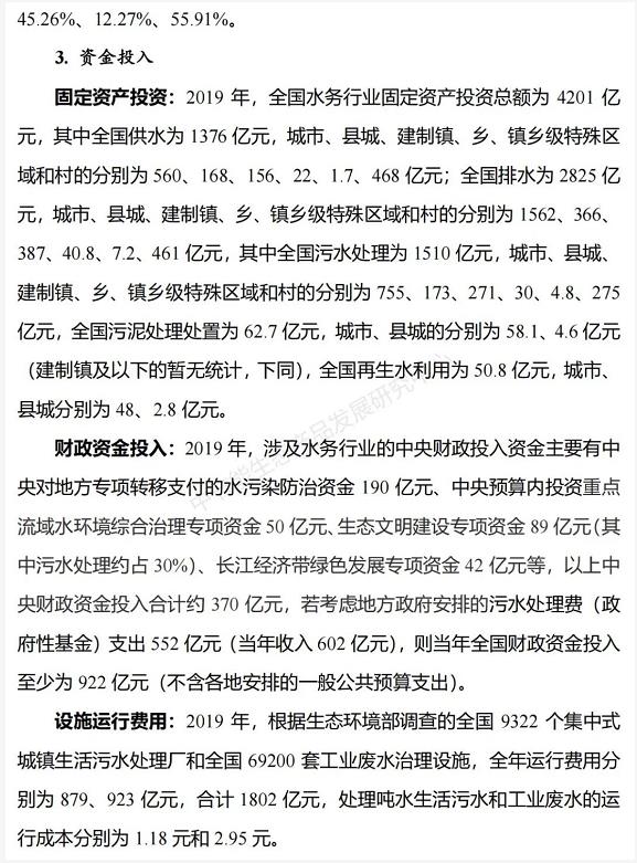 污水處理設(shè)備__全康環(huán)保QKEP