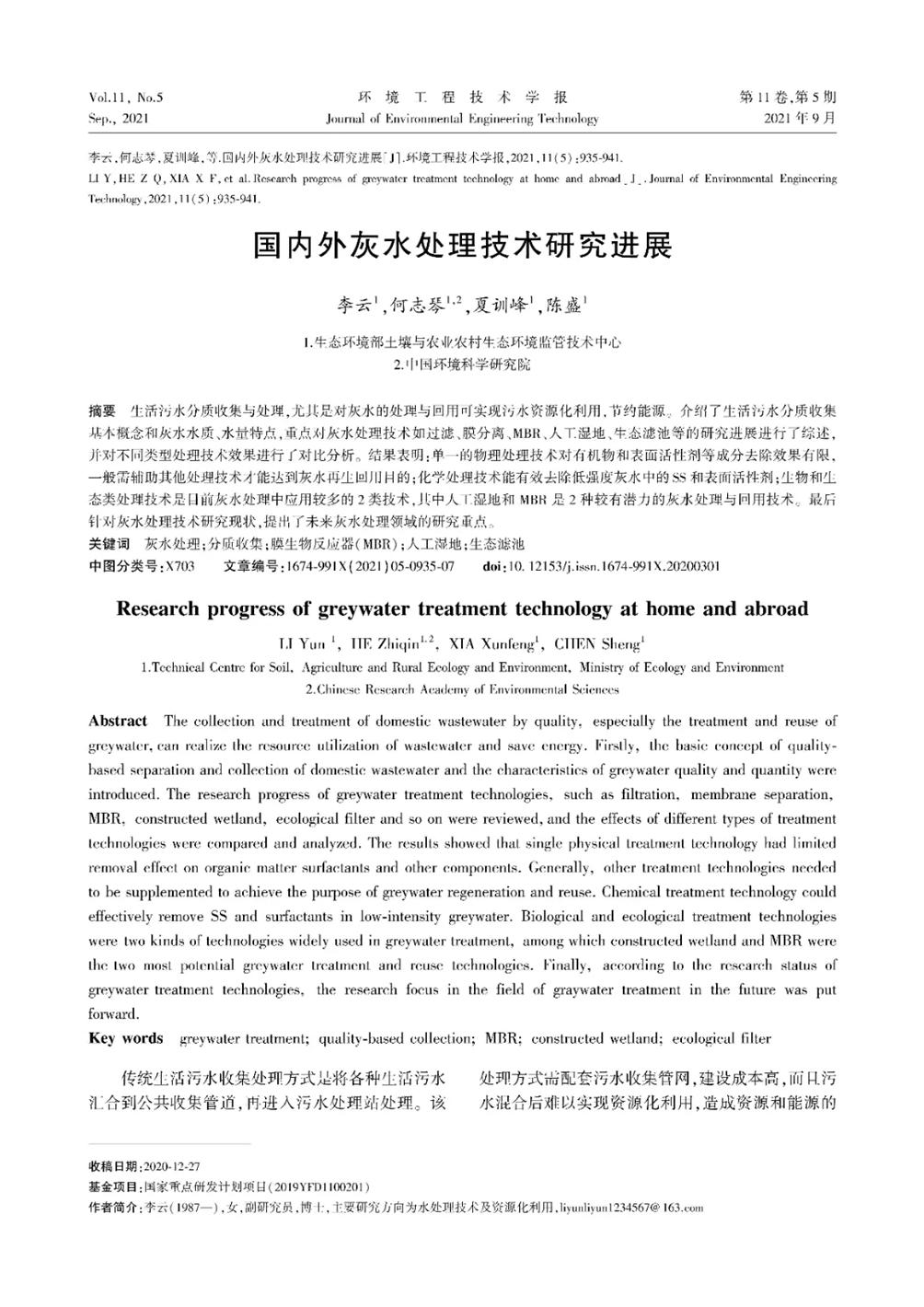 污水處理設(shè)備__全康環(huán)保QKEP