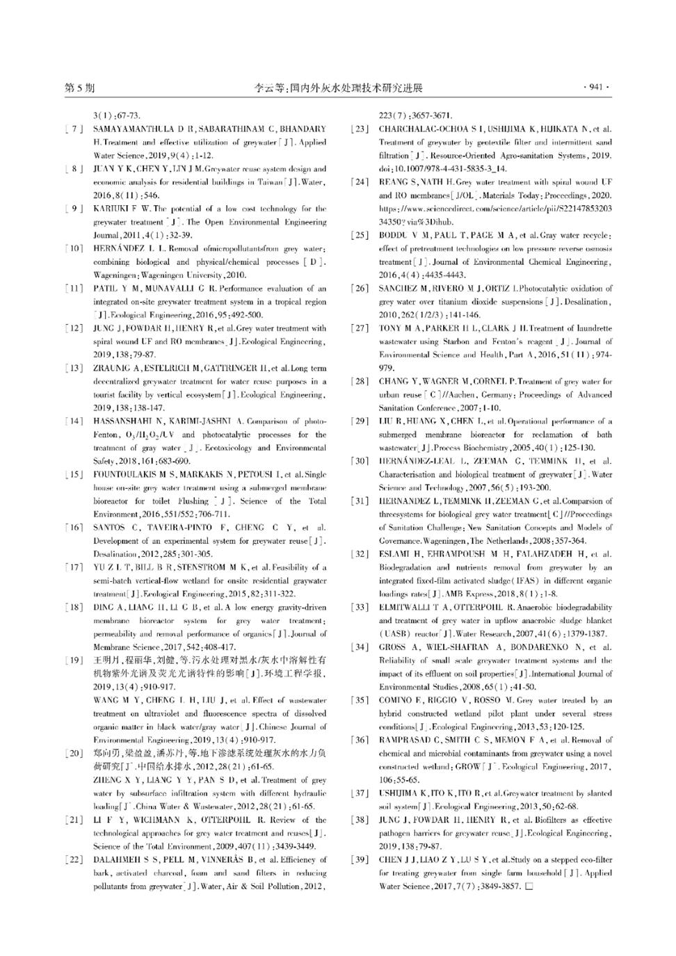 污水處理設(shè)備__全康環(huán)保QKEP