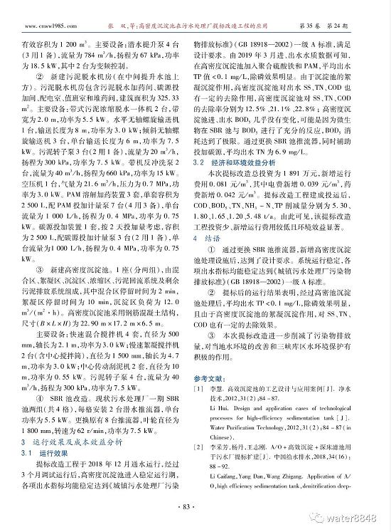 污水處理設(shè)備__全康環(huán)保QKEP