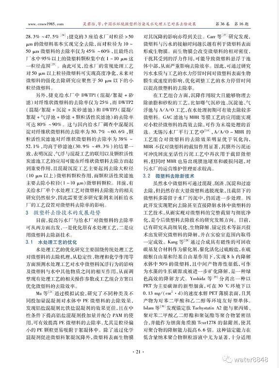 污水處理設(shè)備__全康環(huán)保QKEP