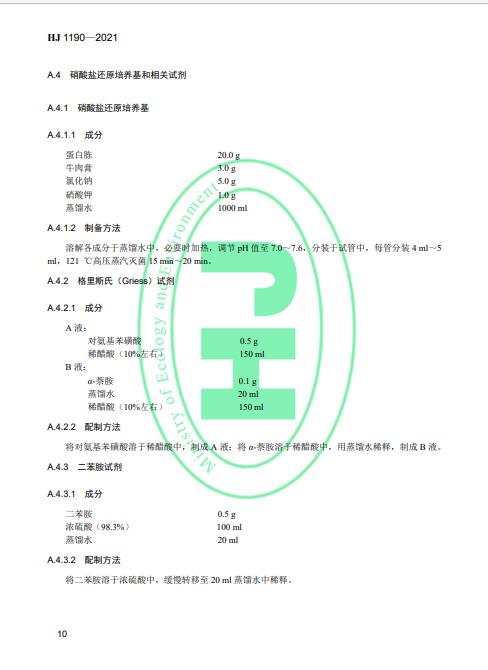 污水處理設(shè)備__全康環(huán)保QKEP