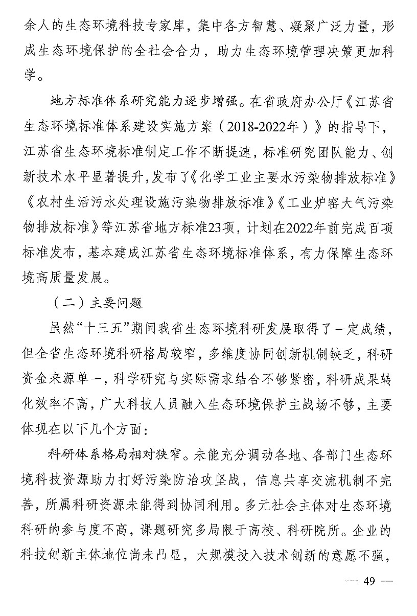 污水處理設(shè)備__全康環(huán)保QKEP