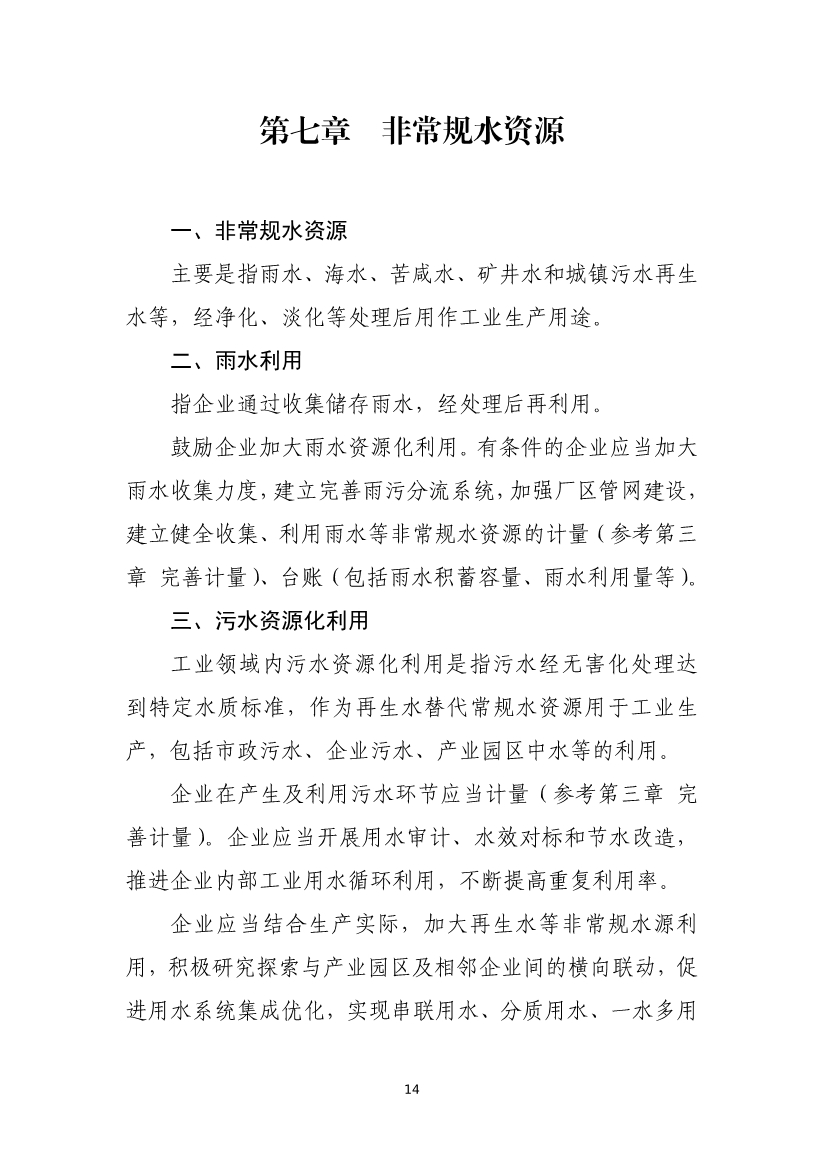 污水處理設(shè)備__全康環(huán)保QKEP