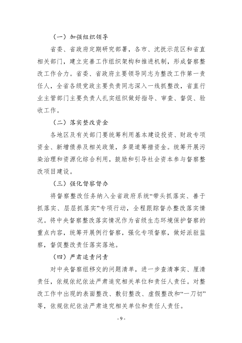 污水處理設(shè)備__全康環(huán)保QKEP