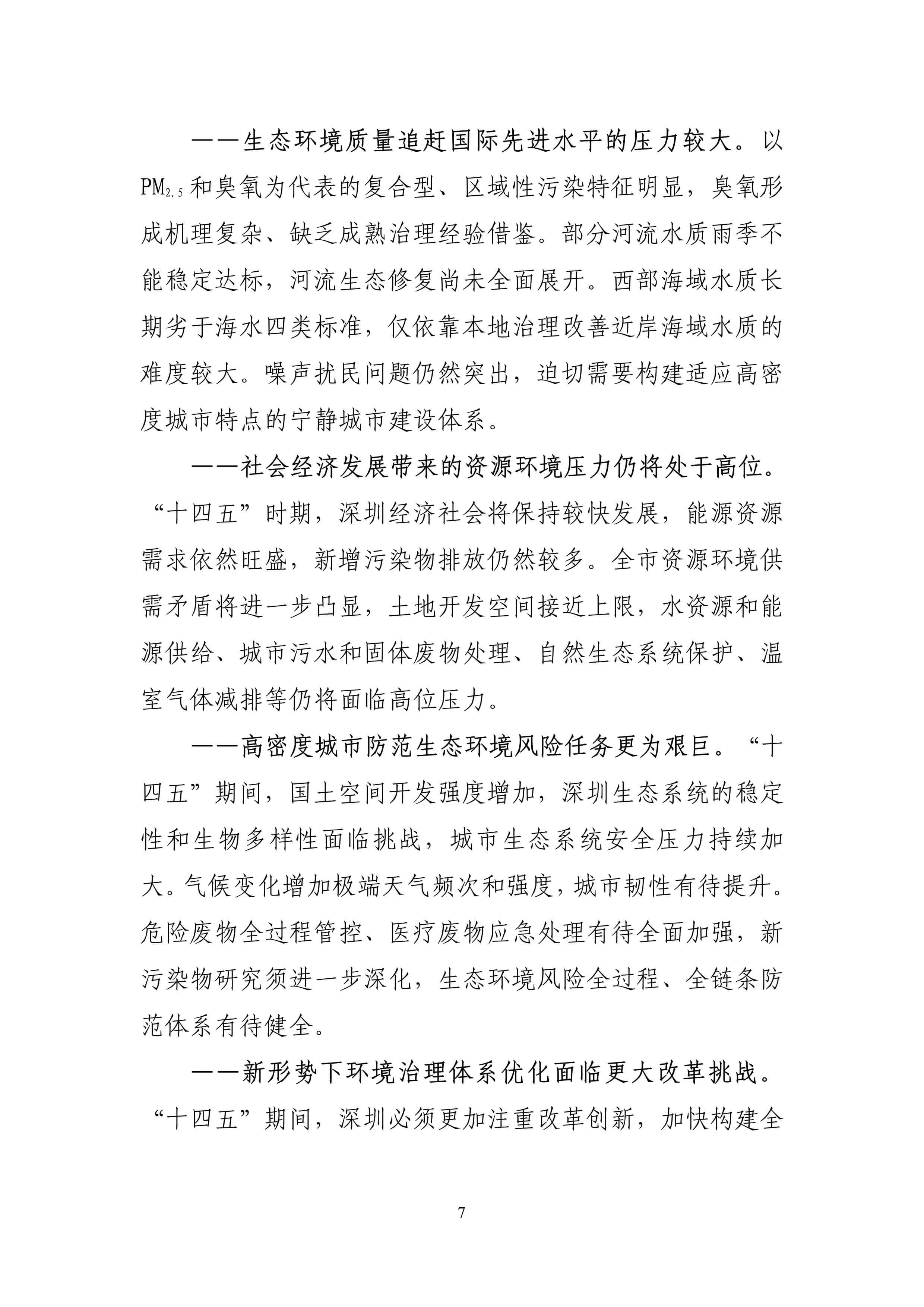 污水處理設(shè)備__全康環(huán)保QKEP