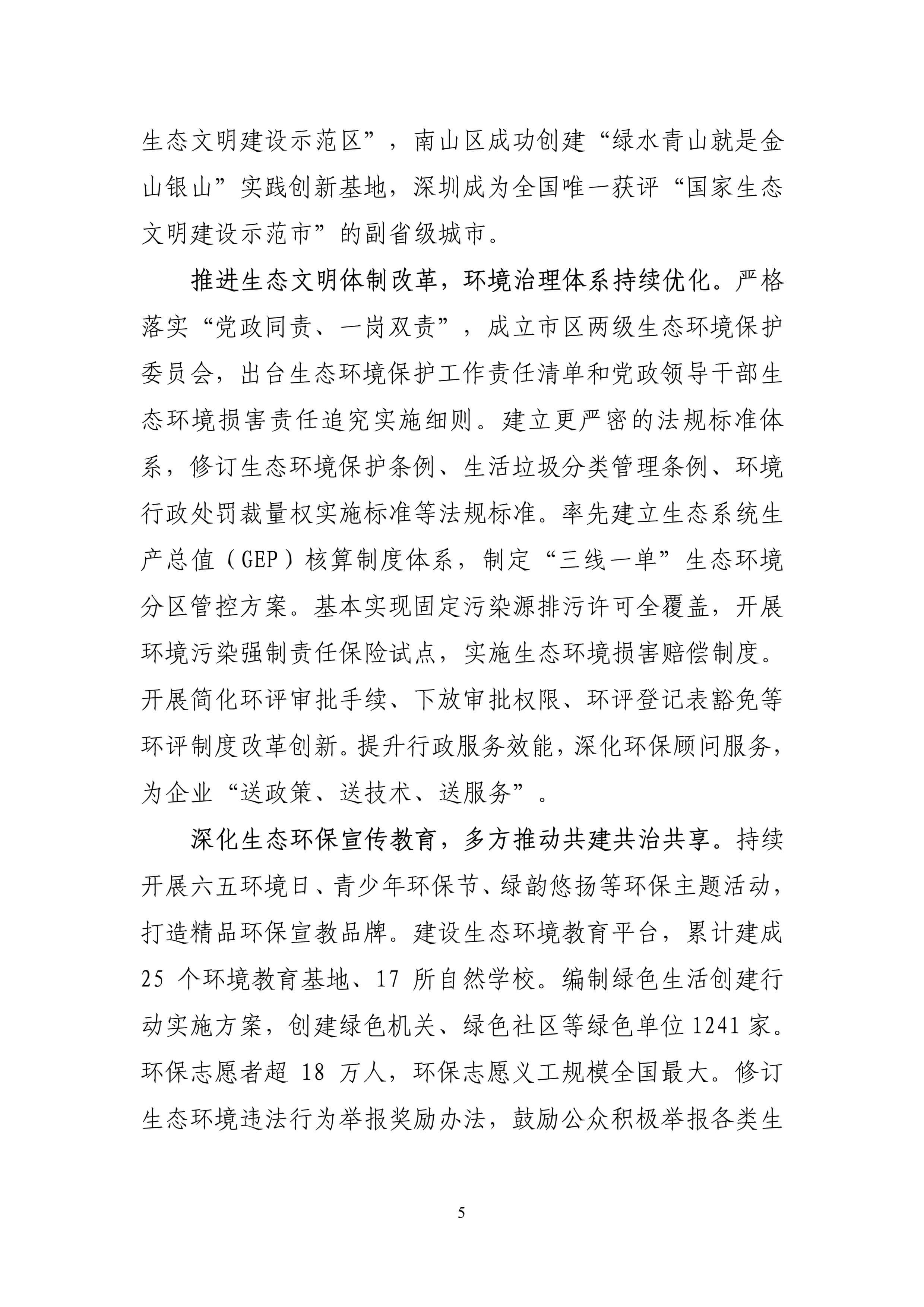 污水處理設(shè)備__全康環(huán)保QKEP