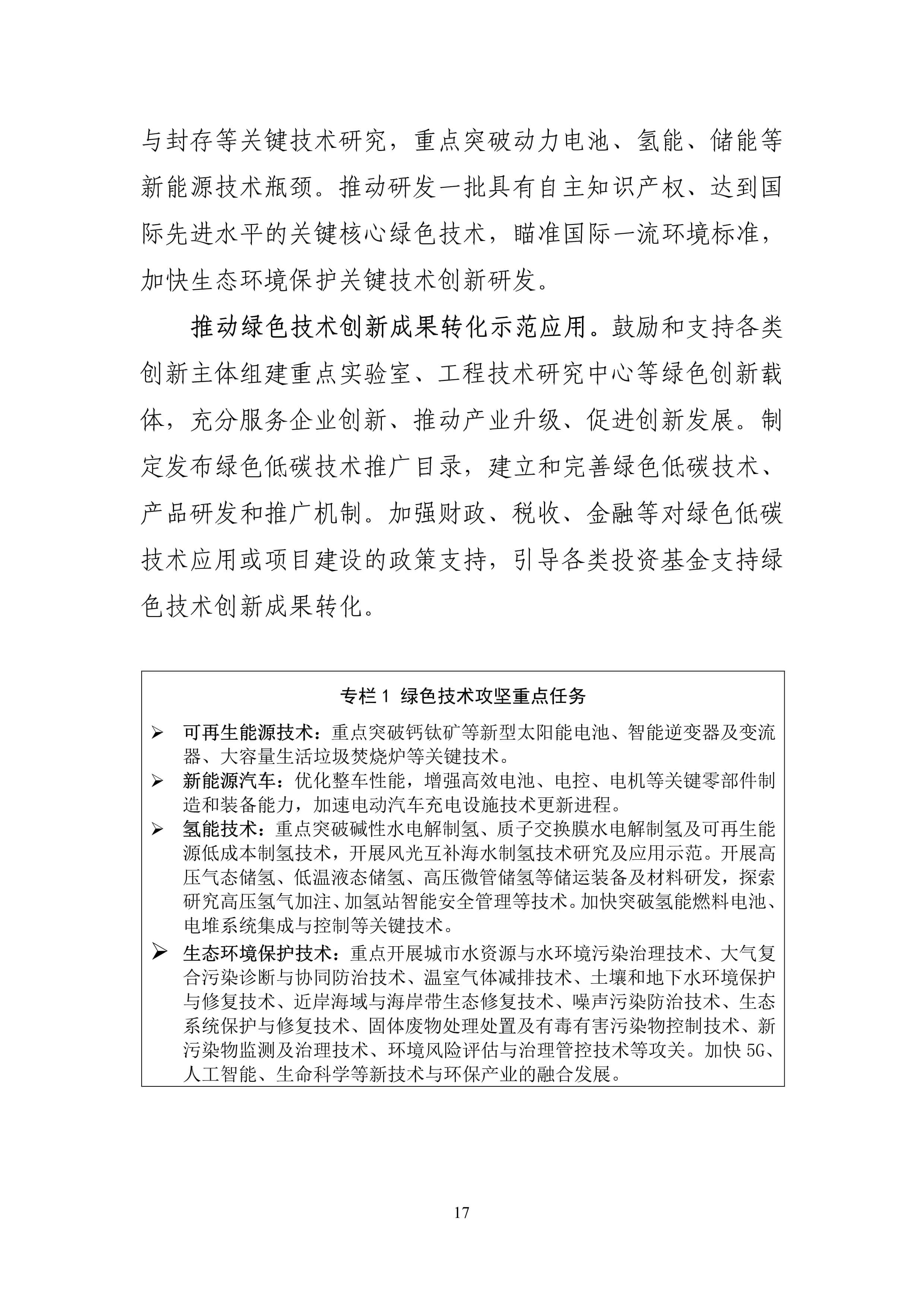 污水處理設(shè)備__全康環(huán)保QKEP