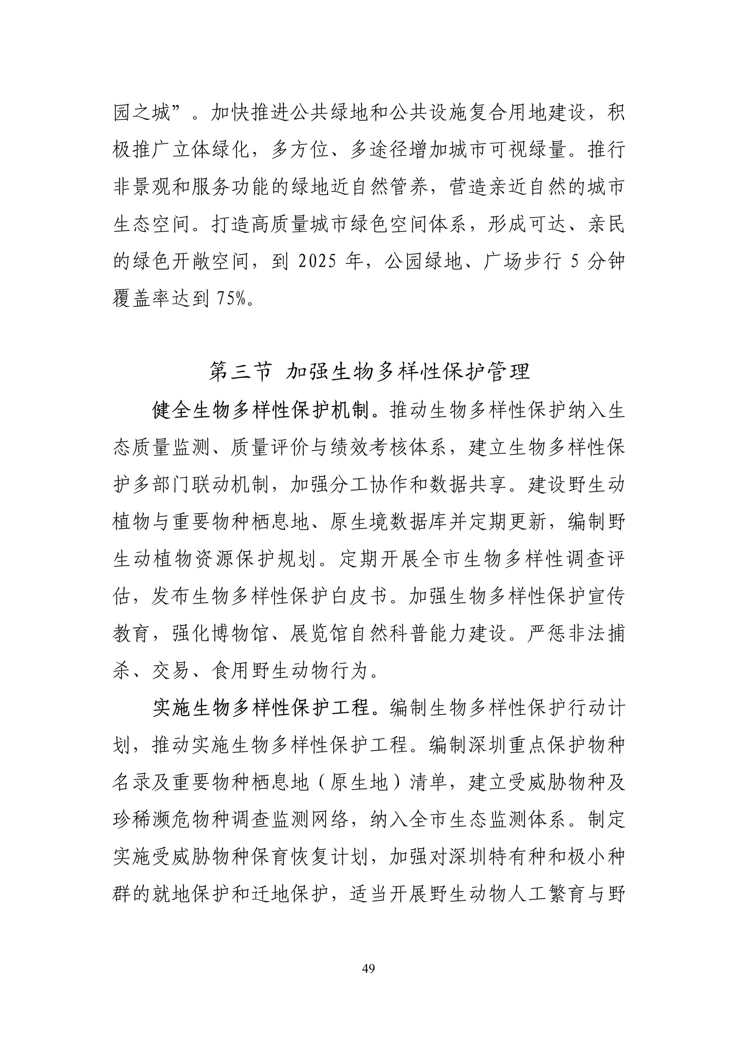 污水處理設(shè)備__全康環(huán)保QKEP
