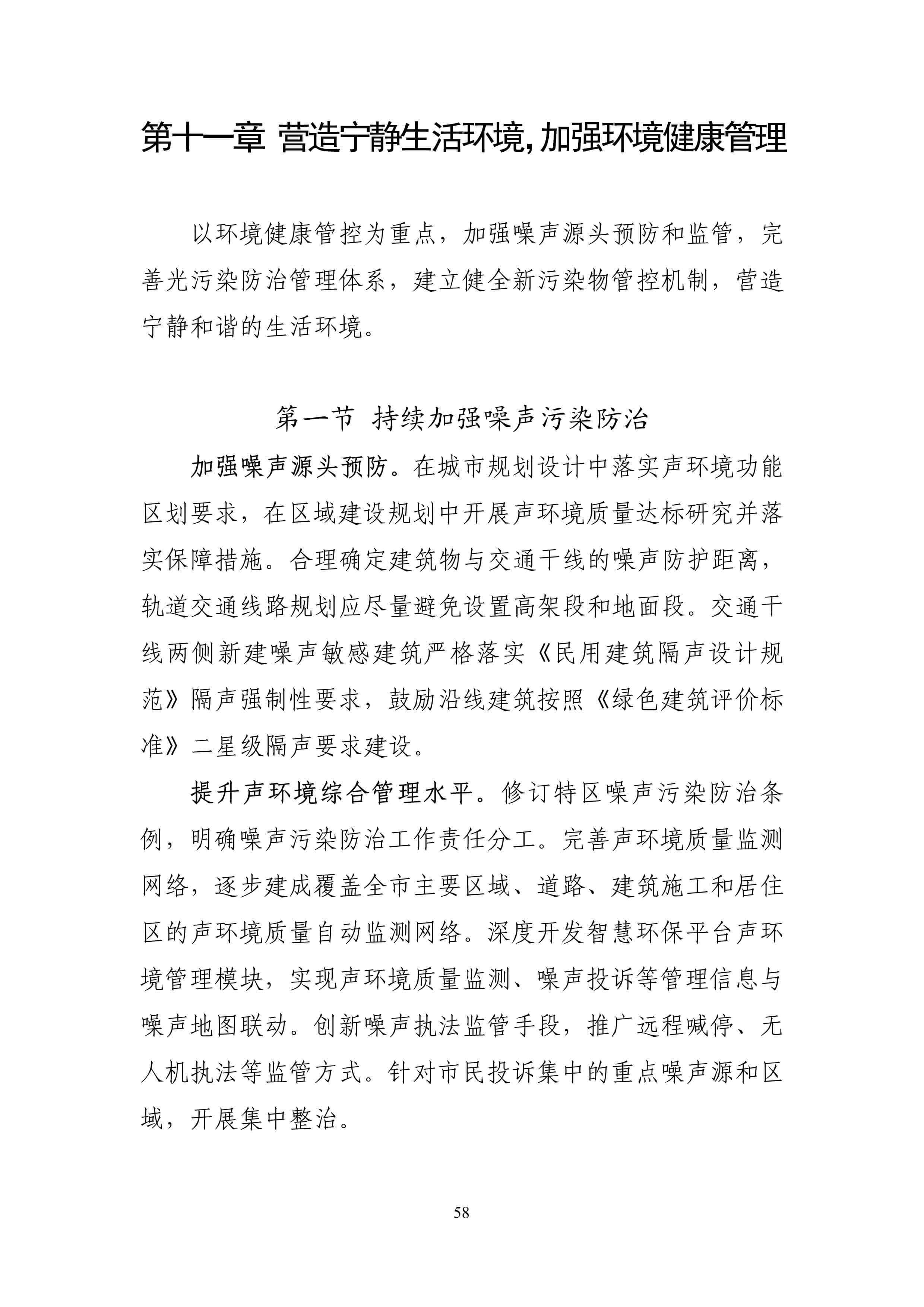 污水處理設(shè)備__全康環(huán)保QKEP