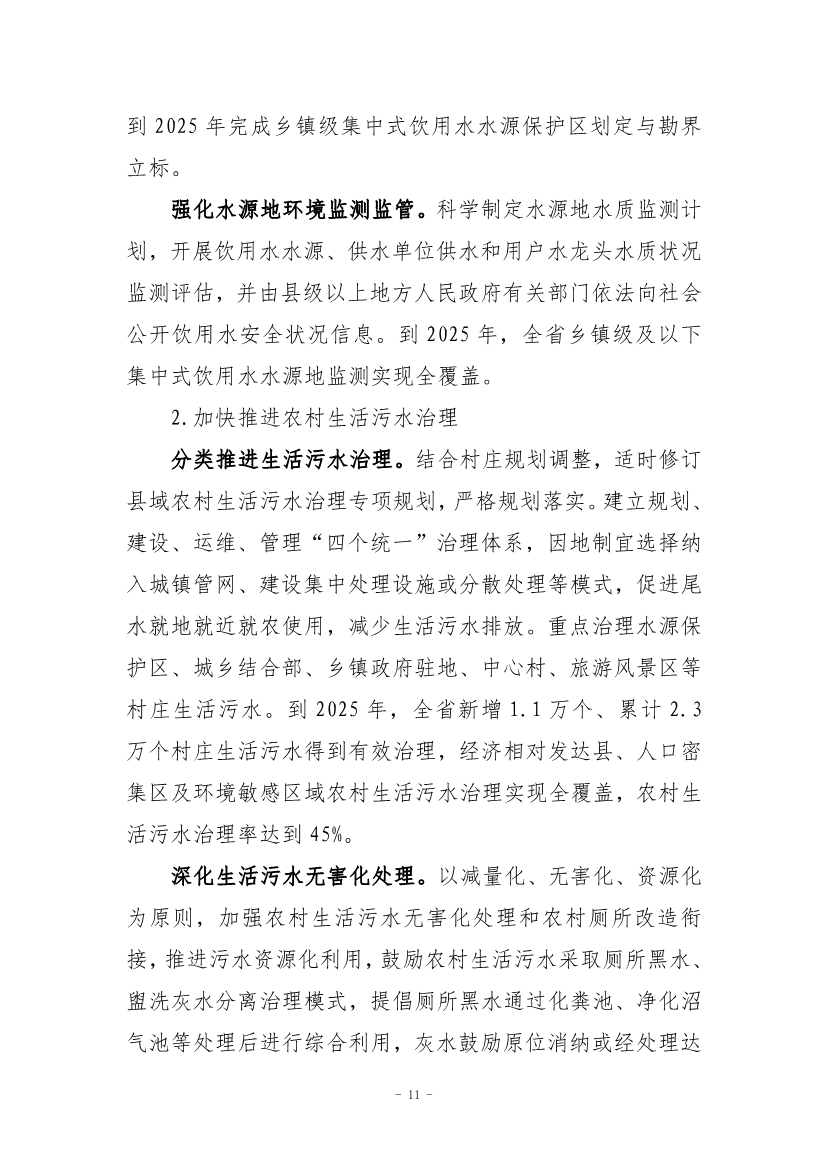 污水處理設(shè)備__全康環(huán)保QKEP