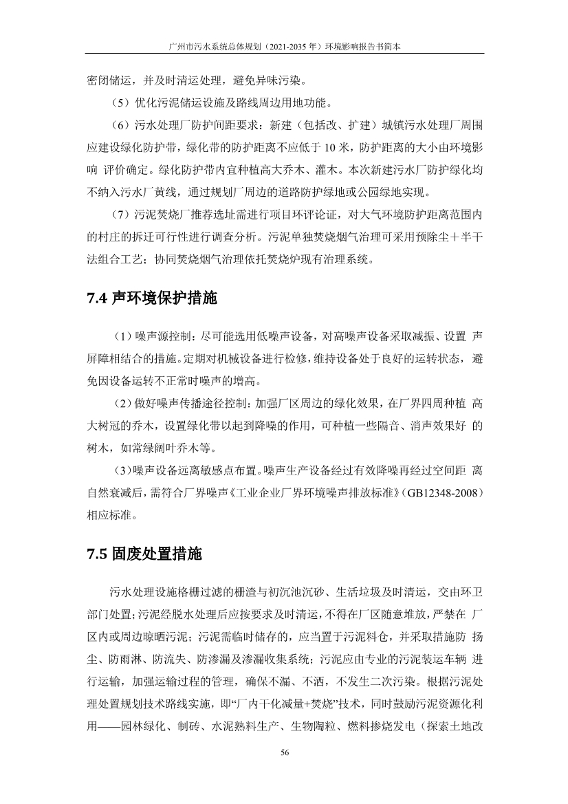 污水處理設(shè)備__全康環(huán)保QKEP