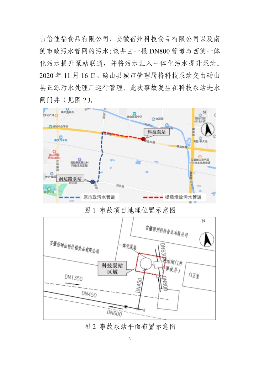污水處理設(shè)備__全康環(huán)保QKEP