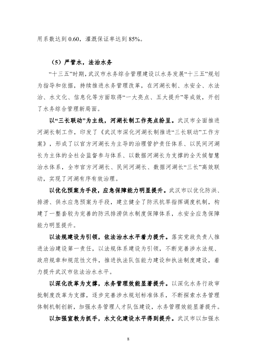 污水處理設(shè)備__全康環(huán)保QKEP