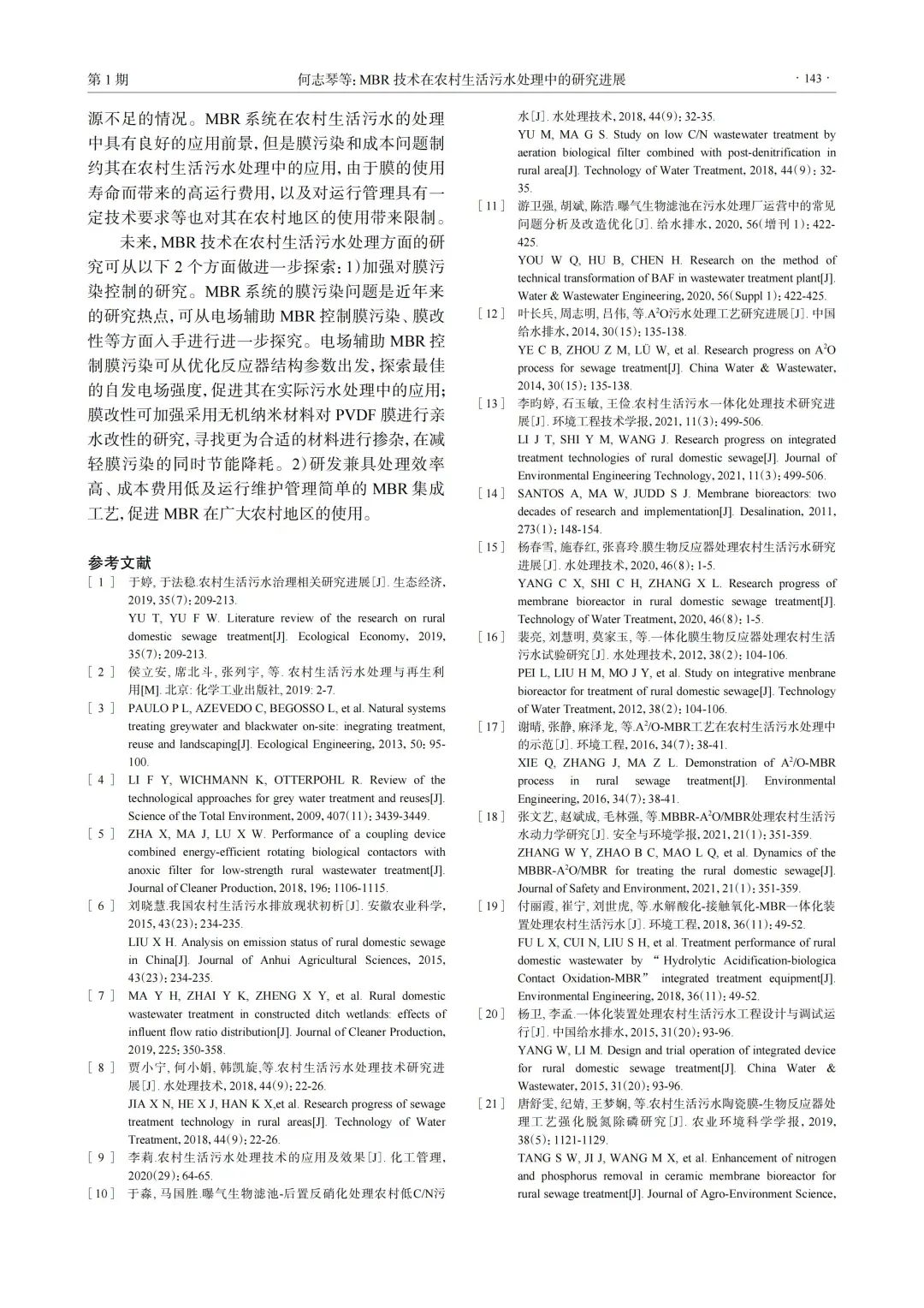 污水處理設(shè)備__全康環(huán)保QKEP