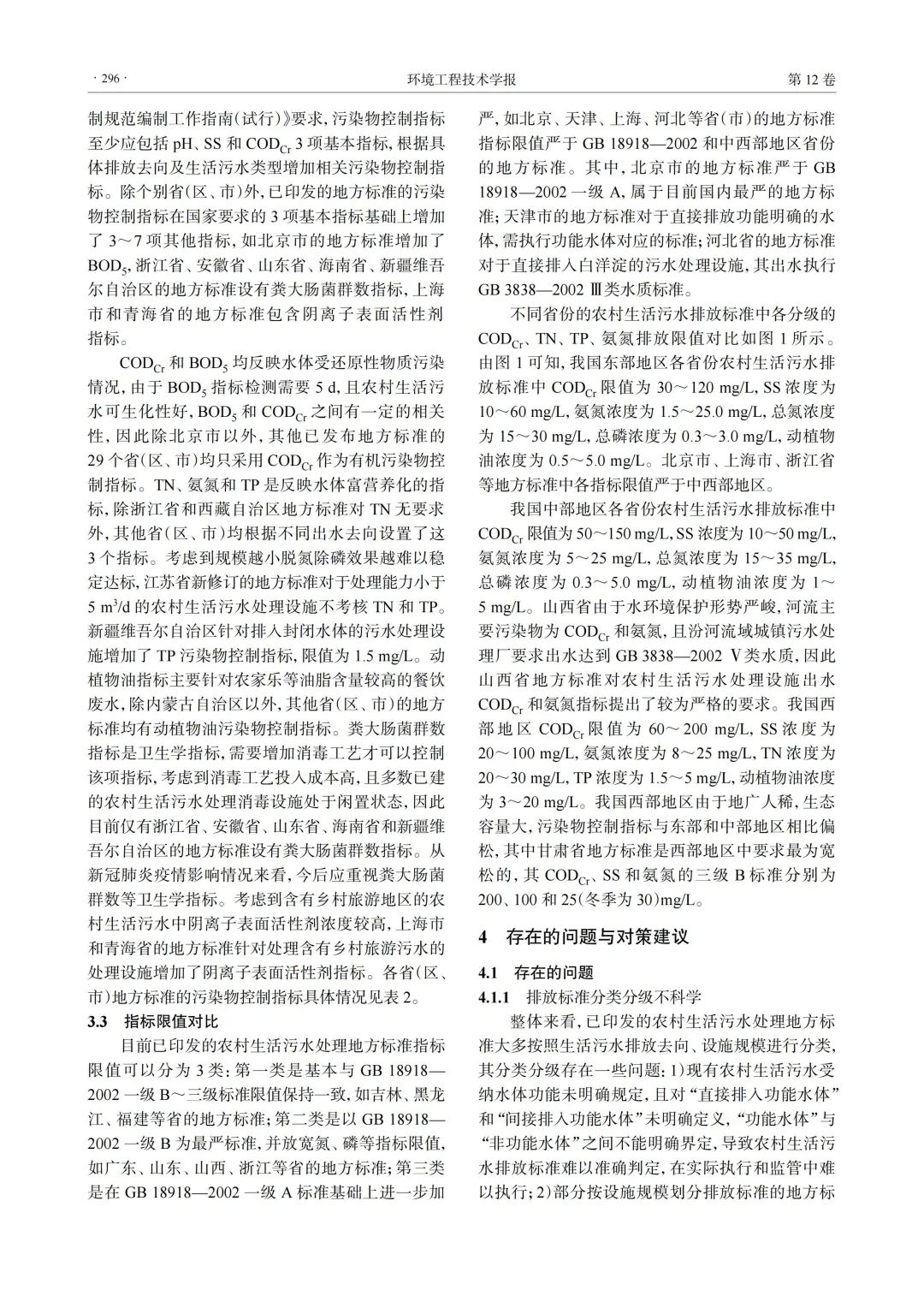 污水處理設(shè)備__全康環(huán)保QKEP
