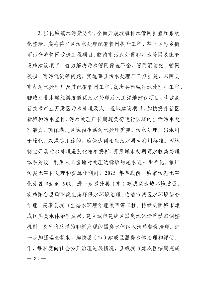 污水處理設(shè)備__全康環(huán)保QKEP