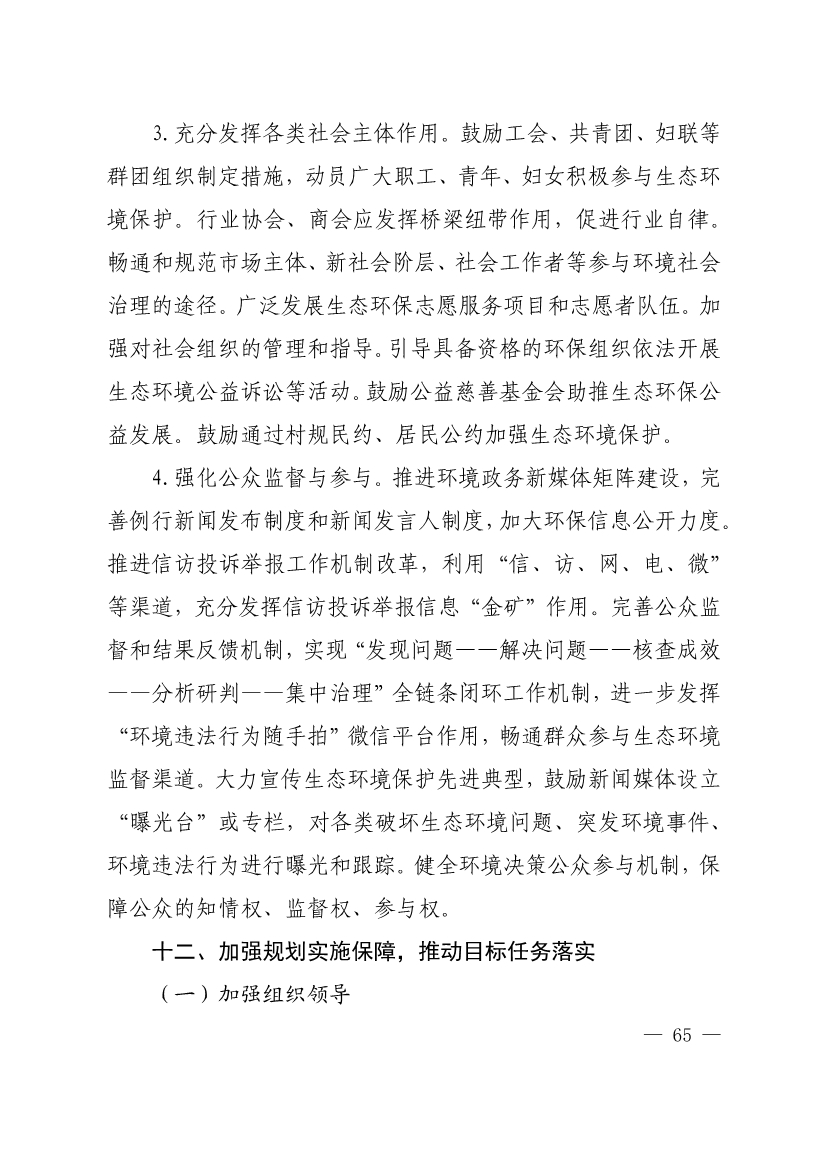 污水處理設(shè)備__全康環(huán)保QKEP