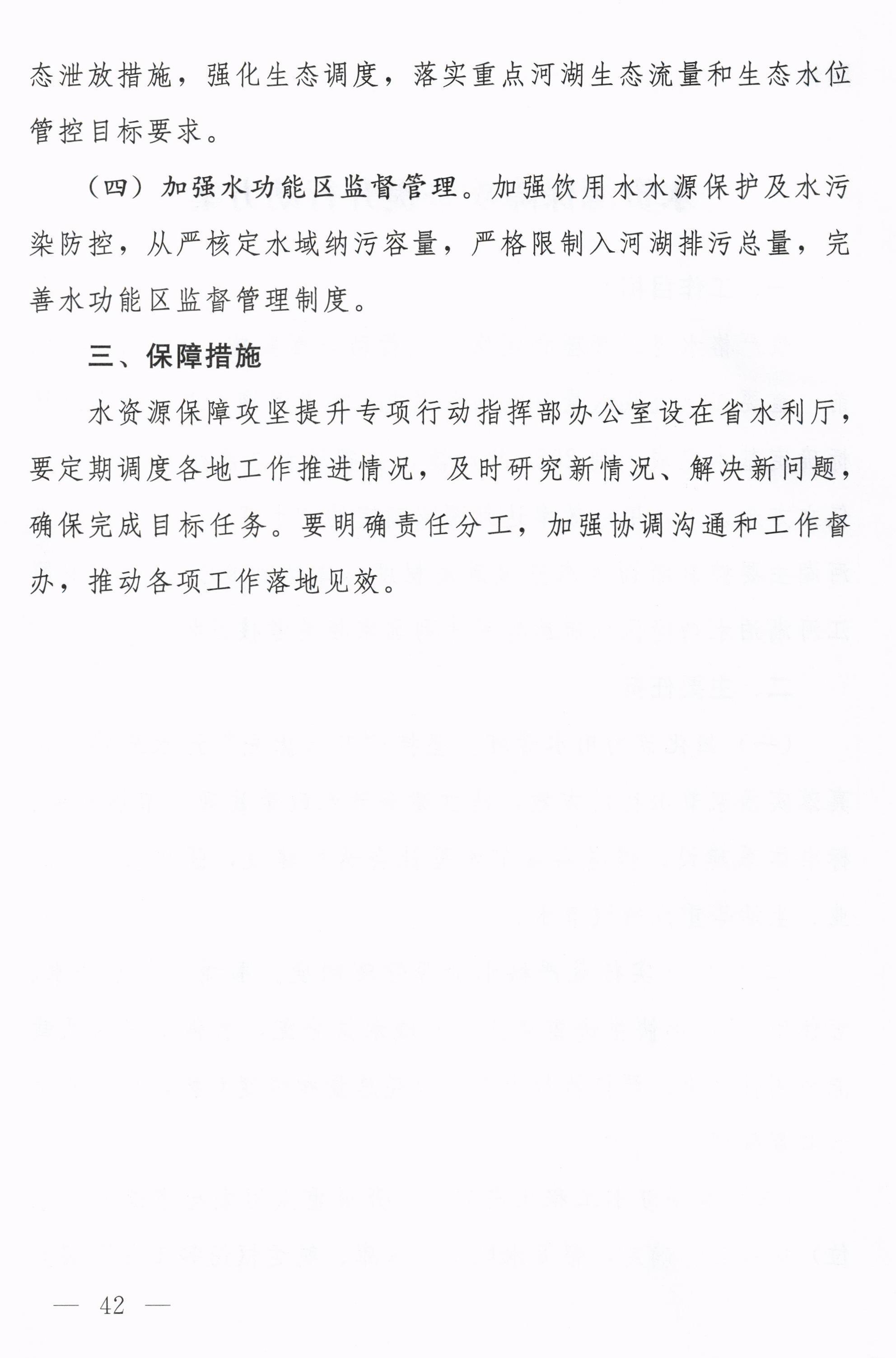 污水處理設(shè)備__全康環(huán)保QKEP