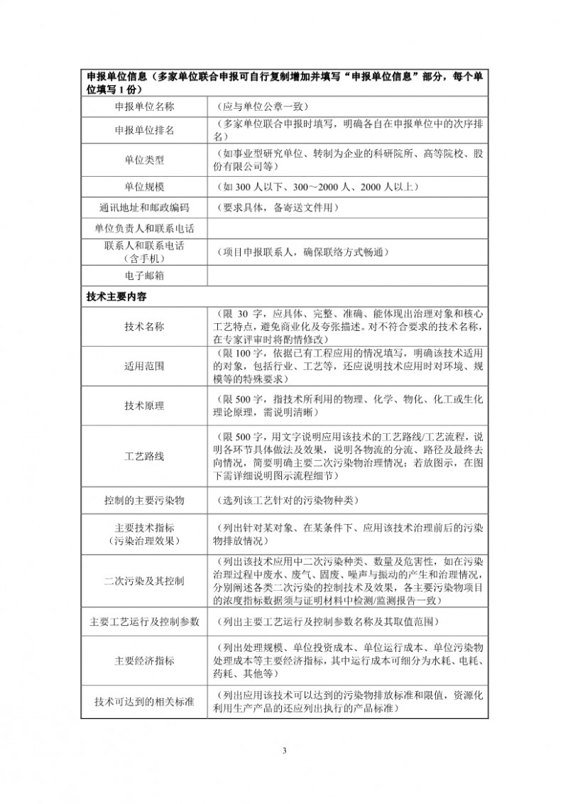點(diǎn)擊打開原圖 污水處理設(shè)備__全康環(huán)保QKEP
