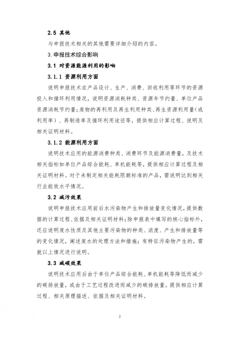 點(diǎn)擊打開原圖 污水處理設(shè)備__全康環(huán)保QKEP