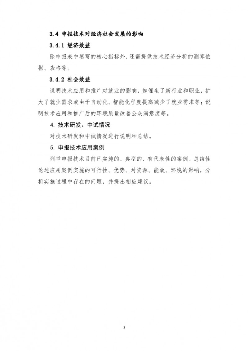 點(diǎn)擊打開原圖 污水處理設(shè)備__全康環(huán)保QKEP