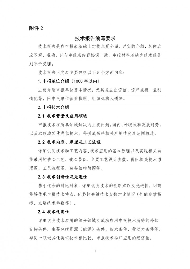 點(diǎn)擊打開原圖 污水處理設(shè)備__全康環(huán)保QKEP