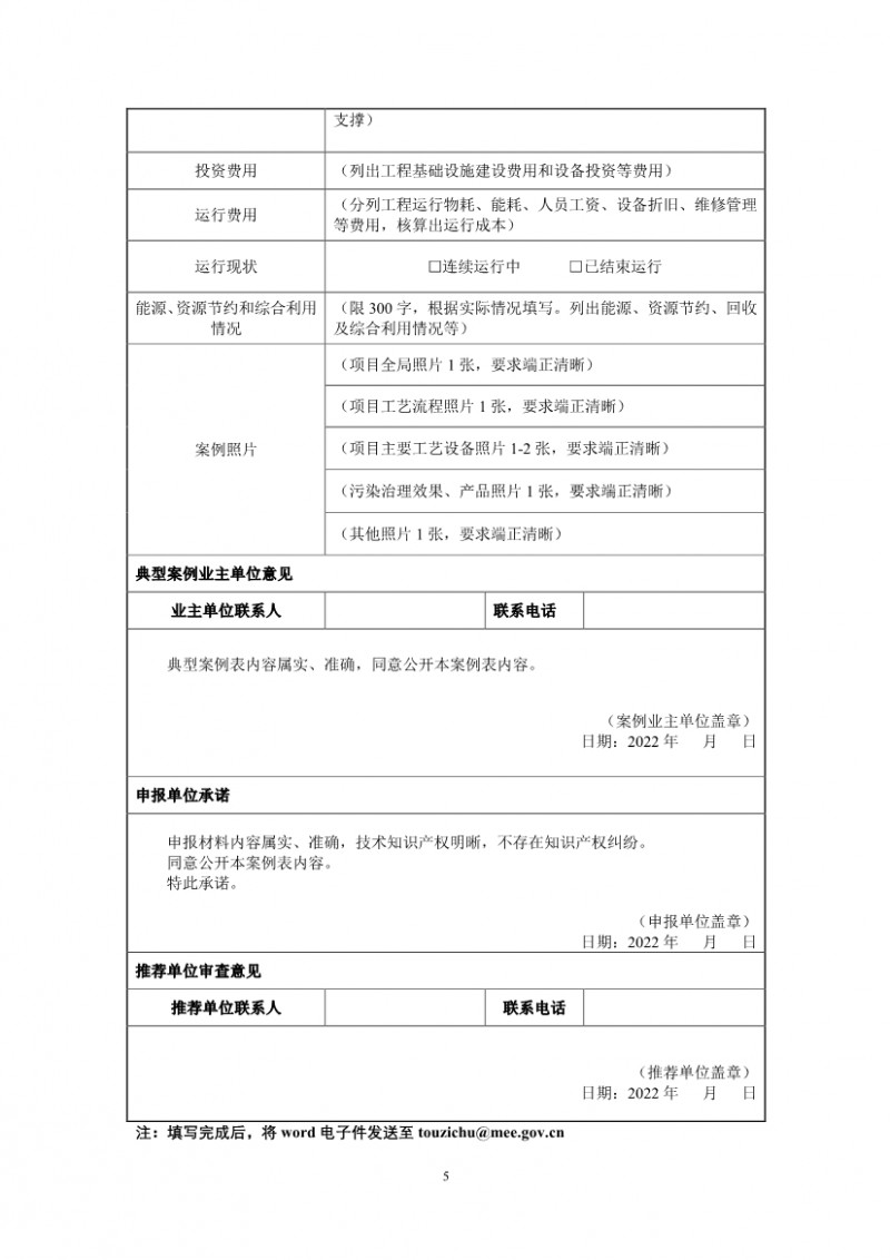 點(diǎn)擊打開原圖 污水處理設(shè)備__全康環(huán)保QKEP