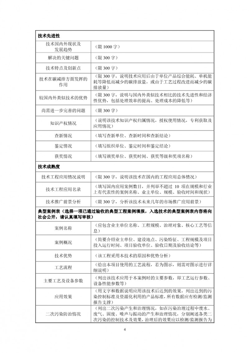 點(diǎn)擊打開原圖 污水處理設(shè)備__全康環(huán)保QKEP