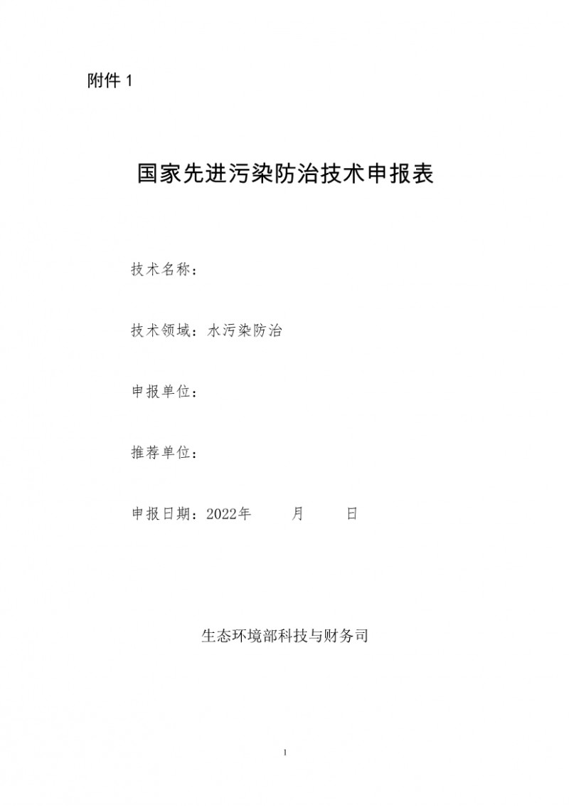 點(diǎn)擊打開原圖 污水處理設(shè)備__全康環(huán)保QKEP