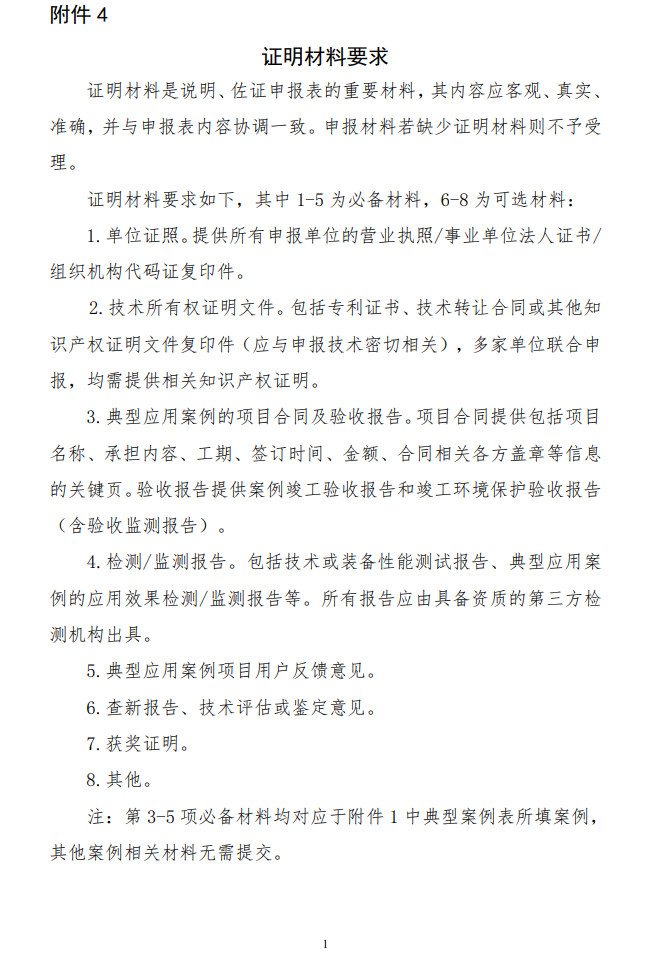 點(diǎn)擊打開原圖 污水處理設(shè)備__全康環(huán)保QKEP