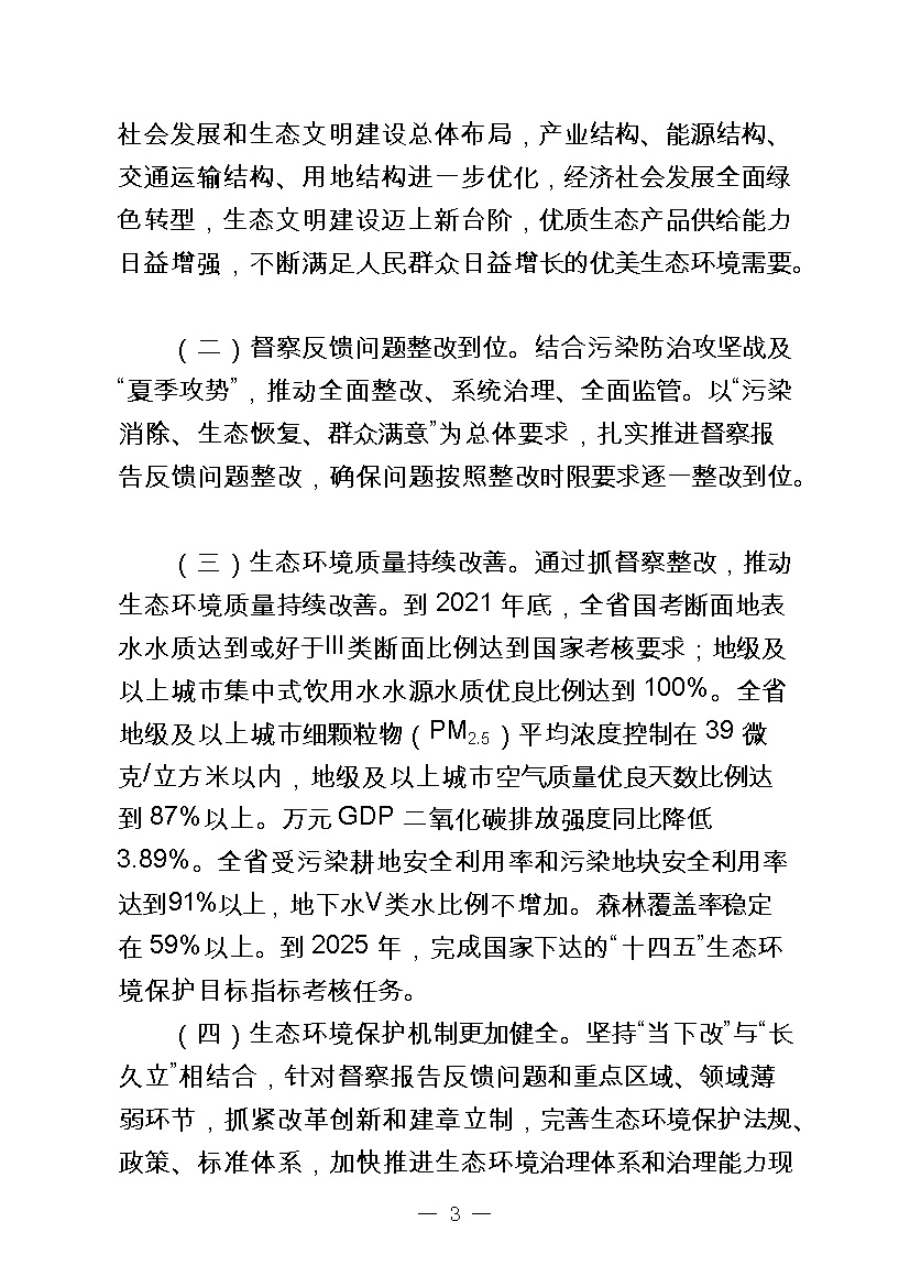 污水處理設(shè)備__全康環(huán)保QKEP
