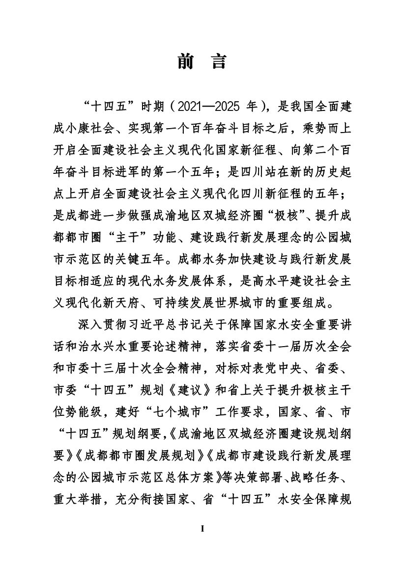 污水處理設(shè)備__全康環(huán)保QKEP
