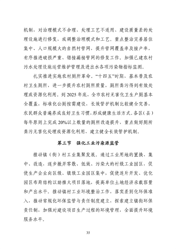 污水處理設備__全康環(huán)保QKEP