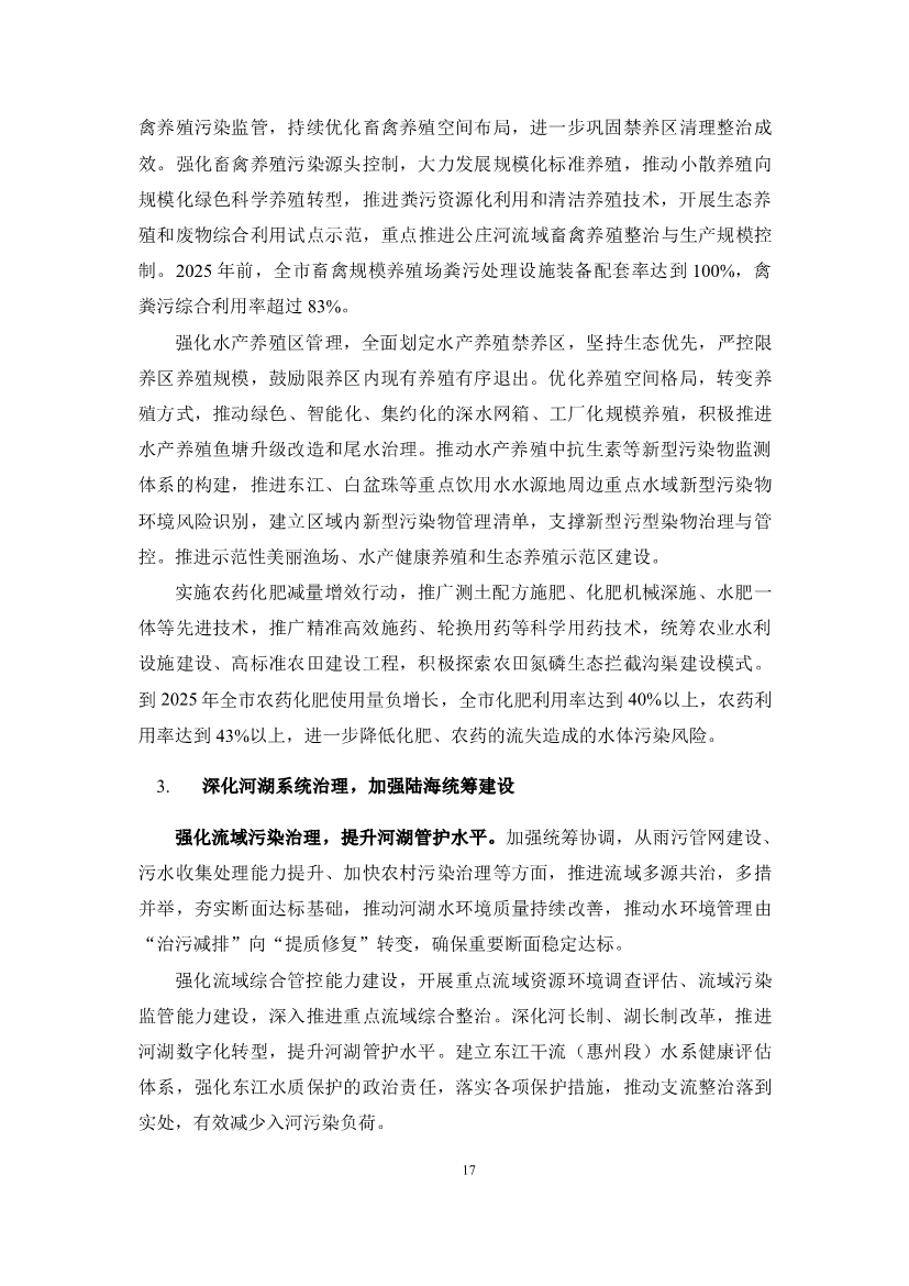 污水處理設備__全康環(huán)保QKEP