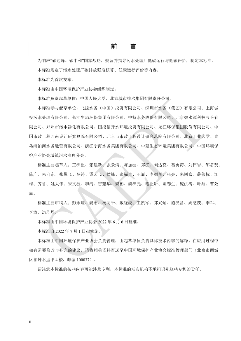 污水處理設(shè)備__全康環(huán)保QKEP