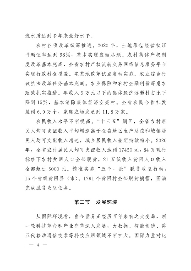 污水處理設(shè)備__全康環(huán)保QKEP