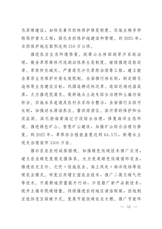 污水處理設(shè)備__全康環(huán)保QKEP